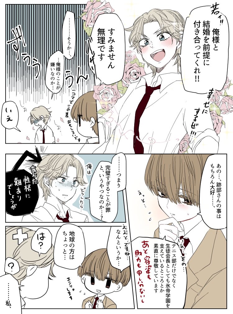 あほっぷるの跡日♀※キャラ崩壊
電波不思議道真っしぐらな日吉ちゃん♀に振り回されキングが理想。 