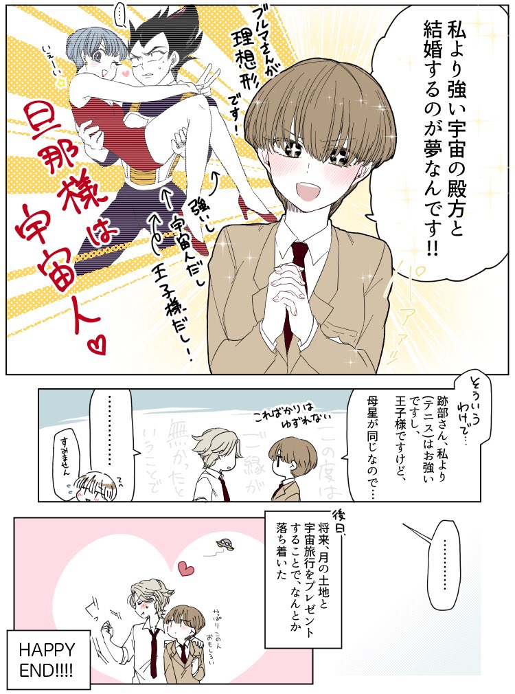 あほっぷるの跡日♀※キャラ崩壊
電波不思議道真っしぐらな日吉ちゃん♀に振り回されキングが理想。 