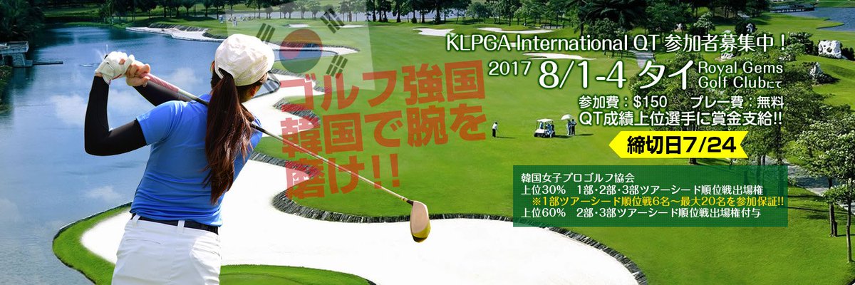 Klpga Qt Klpgaqt Twitter