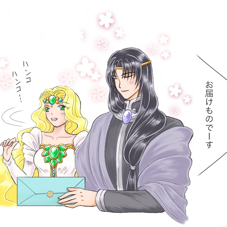 信頼する部下からお中元が届いたのでめっちゃ嬉しい猊下(と嫁) 