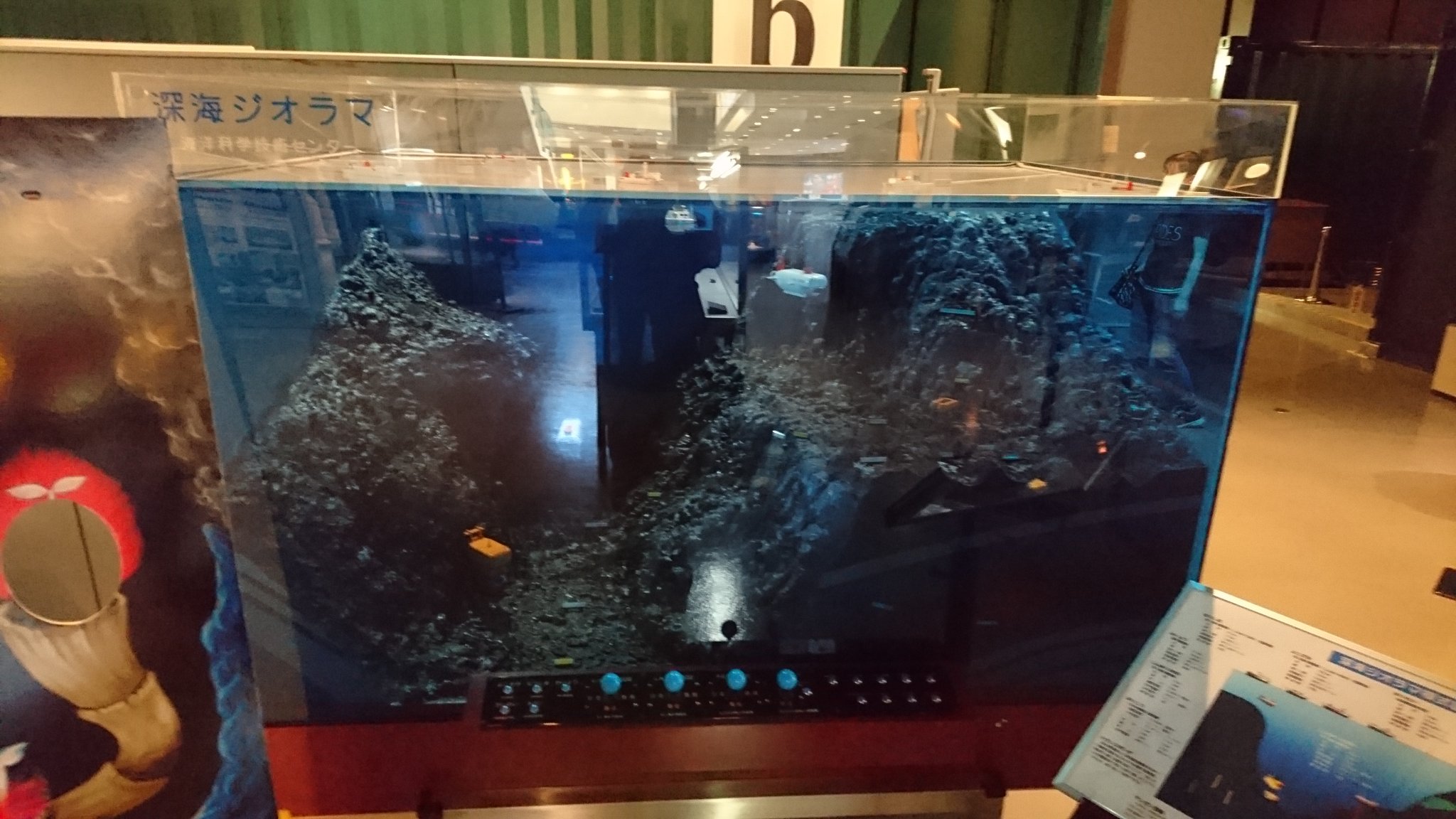 遺跡を見つけた潜水探査船 ジオラマ 有人潜水調査船 しんかい6500 海底