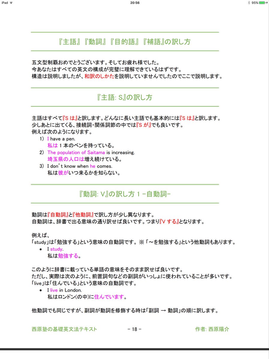 西原陽介 落ちこぼれ専門の塾講師 Pa Twitter 練習問題と 関係代名詞の解説 そして関係詞の省略についてです 英語 勉強法 大学受験 高校受験