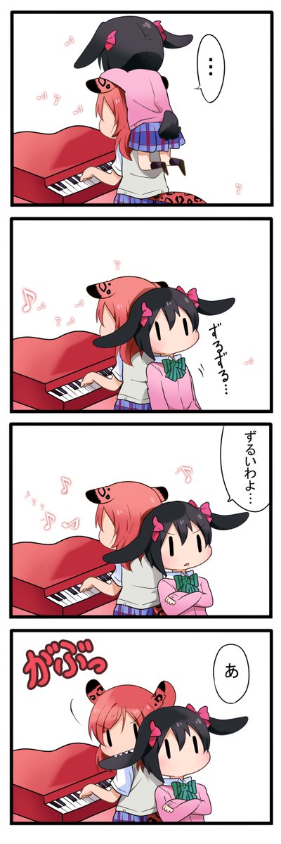 【にこの反撃】 
