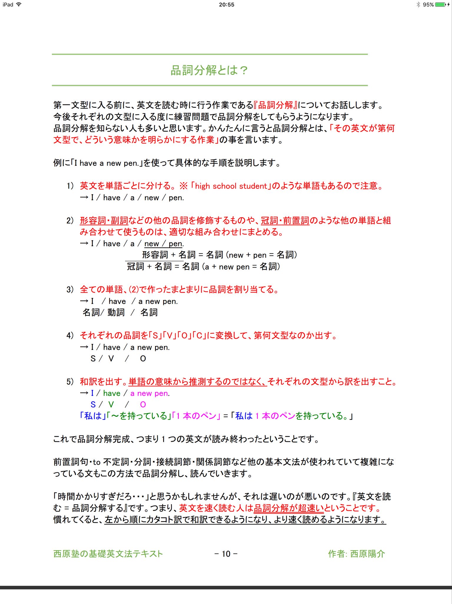 西原陽介@落ちこぼれのための英語塾 على X: 西原陽介@落ちこぼれのための英語塾 على X: