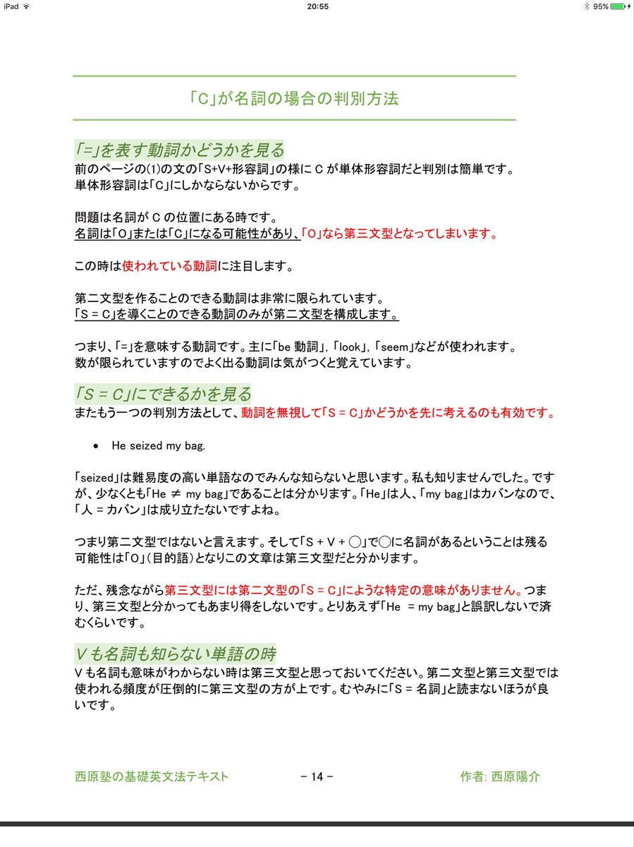 西原陽介 落ちこぼれ専門の塾講師 Pa Twitter 練習問題と 関係代名詞の解説 そして関係詞の省略についてです 英語 勉強法 大学受験 高校受験