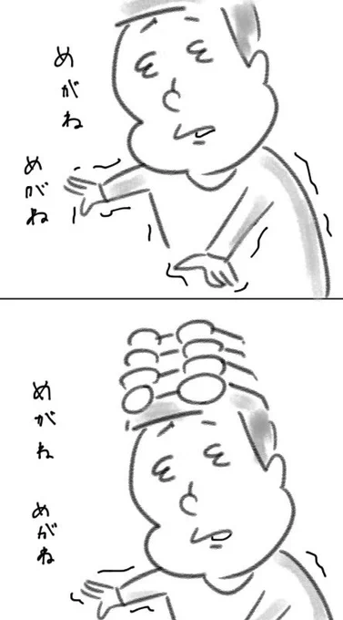 まんが「メガネ」 #漫画 