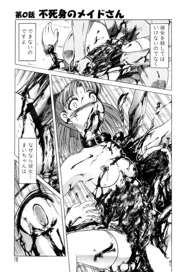 氏賀y太 まいちゃんの日常 氏賀y太 漫画 Dmm電子書籍 T Co Xttiycdk9o T Co Zahxgxqbdt Twitter