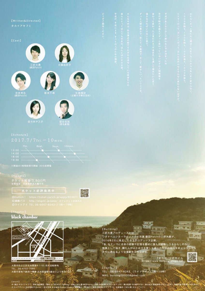 building_stage's tweet photo. 【「水の泡」チケット情報】

明日7/10月14時千秋楽！！！

現在130名近くの方にご予約頂いてますが、あと15名様程、お席は条件有りになりますが、ご覧いただけるかと思います。

僕たちの最後を是非。

https://t.co/d6KwM3QErW
06-6647-8243 https://t.co/YTqT0aqgRG