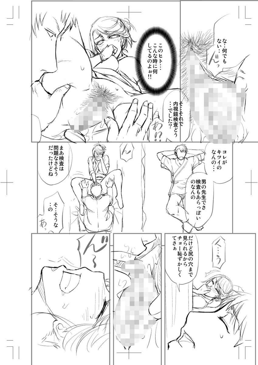 こんばんわー。やっとマグナムの下描き終わったんで報告しときます。
何かえらい下描きに時間かかった・・・画面の密度がどうしてもね・・。
ってなわけで後編ぺん入れ開始です。あと前編の「恥辱NTRクリニック」先週からDL開始してるのでそちらもよろしくです