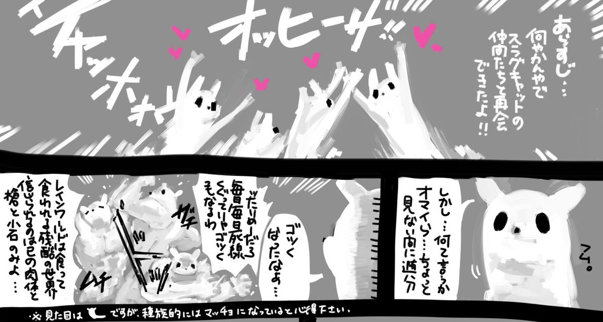 これをレインワールドファンアートと呼んでいいものか… イージーモード実装早く…!!(←既に神が作って下さった簡易化パッチを当てている)  #RainWorld 