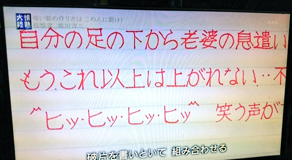4o5 V Twitter 稲川淳二氏の字があまりにも素晴らしすぎる 怖いよフォント として出してほしい 情熱大陸 稲川淳二 4o5 V Twitter 稲川淳二氏の字があまりにも素晴らしすぎる 怖いよフォント として出してほしい 情熱大陸 稲川淳二