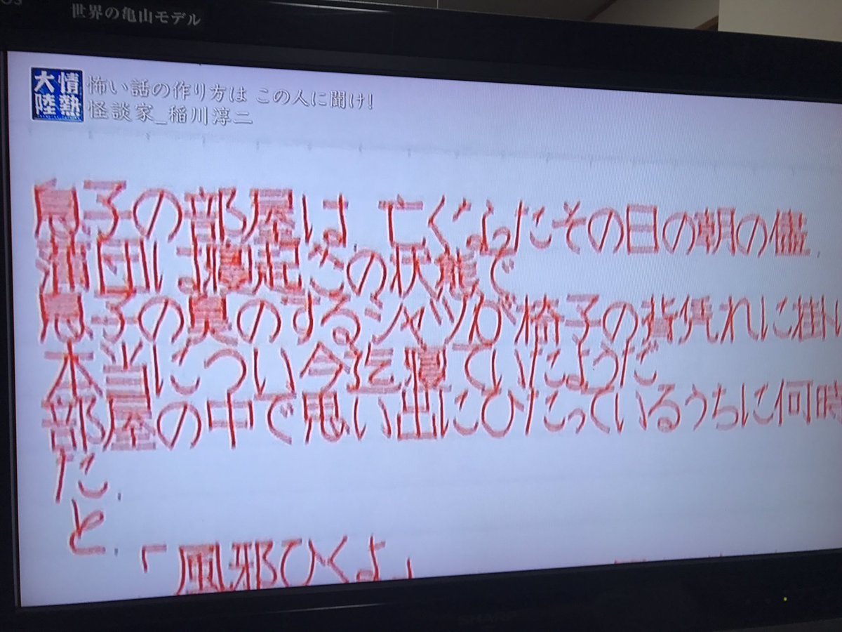 那落迦 A Twitter 稲川淳二の手書きの文字めっちゃ可愛くない 私このフォント欲しい 那落迦 A Twitter 稲川淳二の手書きの文字めっちゃ可愛くない 私このフォント欲しい