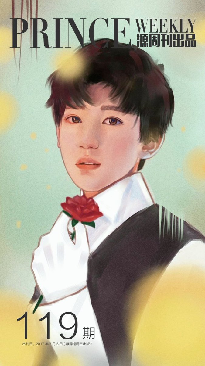 王源Prince周刊 NO.119 The walking pictorial
#王源 #TFBOYS #TFBOYS王源 #RoyWang
princeroyweekly.blogspot.jp/2017/07/prince…