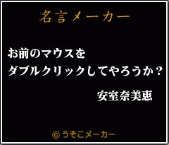 名言メーカー Twitter Search Twitter