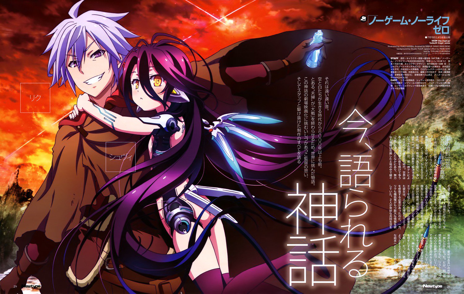 Scan No Game No Life