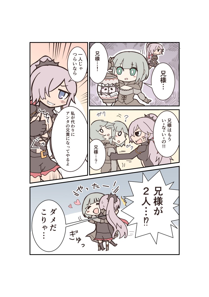 こさめさめ H2o در توییتر 今週のシノアリス漫画は お題箱で グレーテルとシンデレラのイラストか漫画が見たい と言ってくださる方がいたので 早速描いてみましたー こさめさめ H2o در توییتر 今週のシノアリス漫画は お題箱で グレーテルとシンデレラのイラストか漫画が見たい と言ってくださる方がいたので 早速描いてみましたー