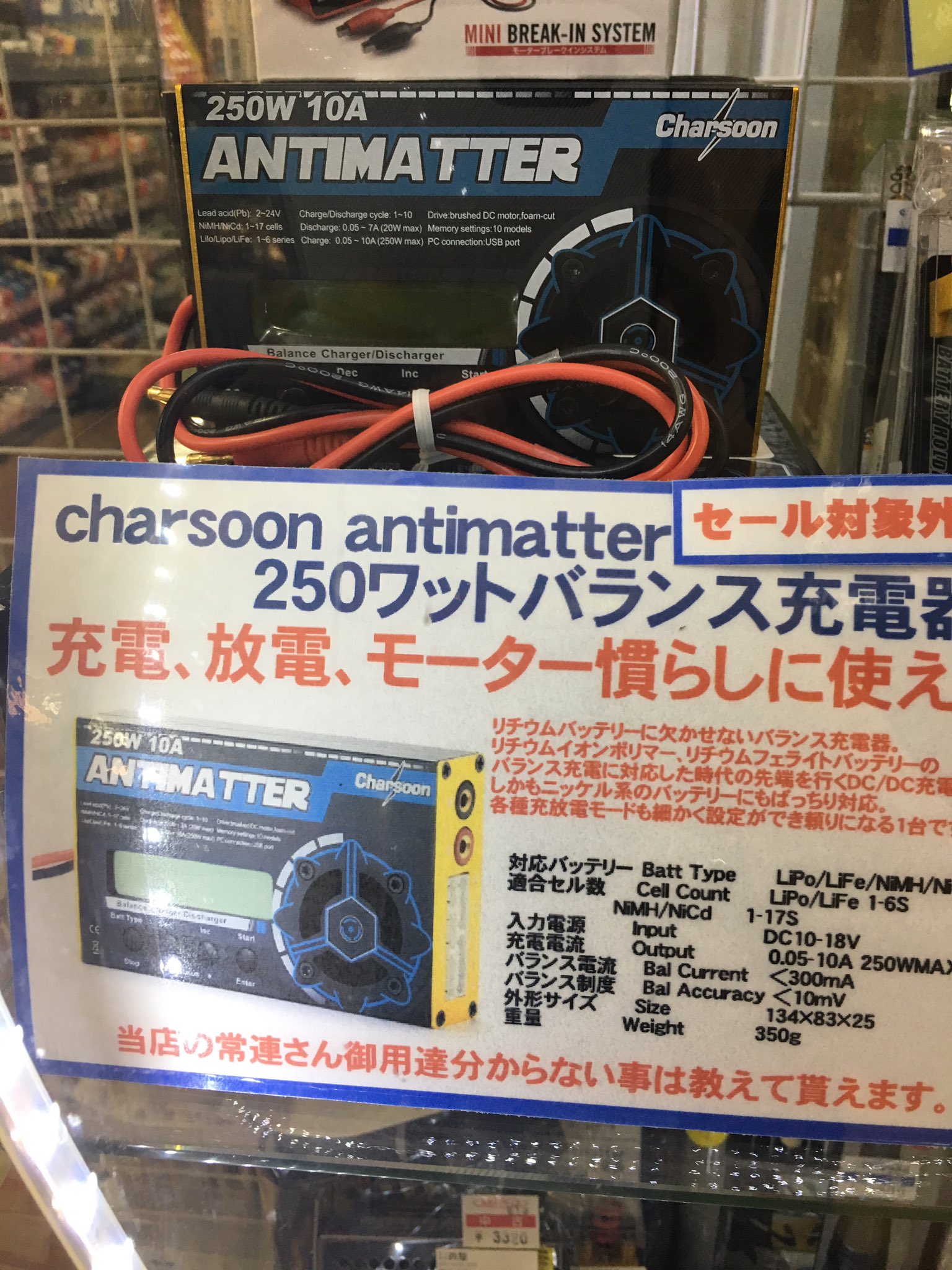 アンチマター　充電器　新品未使用品 アンチマター 充電器、 新品未使用】ミニ四駆 充電・放電器 ANTIMATTER