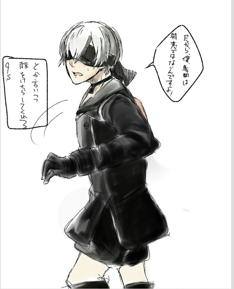 ニーア9S落書き投下 