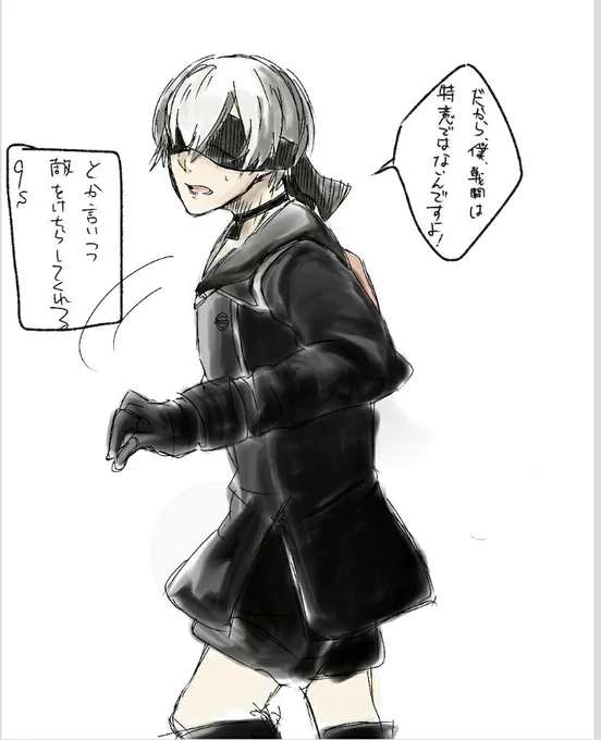 ニーア9S落書き投下 