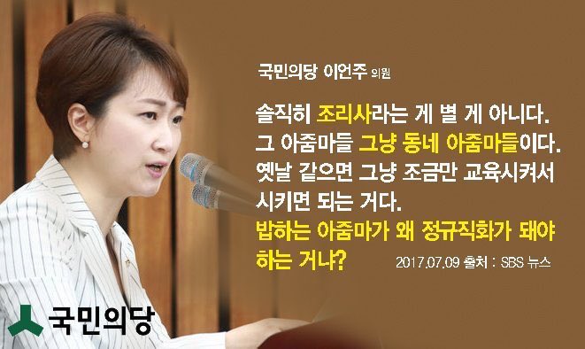 나쁜X ➡이상한X➡불쌍한X 
으로귀결되는 이언주 
증말 애가 저질이다.