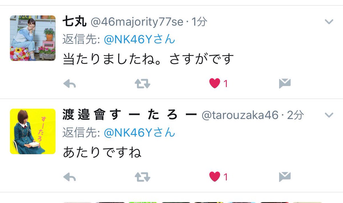 NK46Y's tweet photo. (⌒▽⌒) https://t.co/yPJZNEESYR