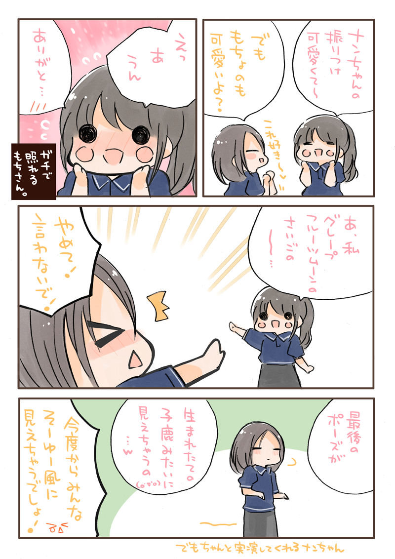 タカ 8 14はたケット Trysail横浜アリーナレポ 小鹿のポーズはうろ覚えです O O 次回注目してみたいと思います