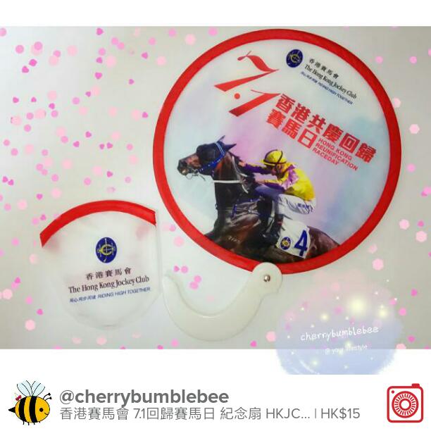 Cerise_Chng's tweet image. 出售 香港賽馬會 7.1回歸賽馬日 紀念扇 HKJC Foldable Fan HK$15 carousell.com/p/115449244 #carousell @thecarousell
