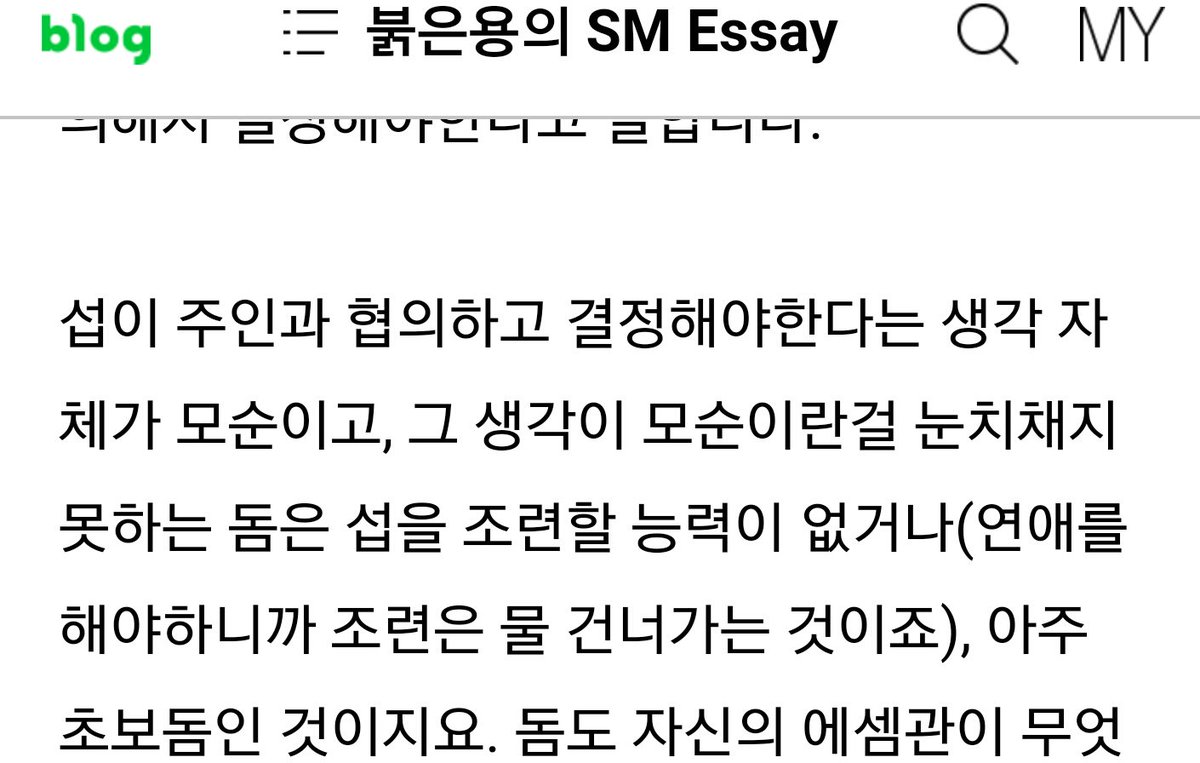 이거 약간... (이상 폭행 사건 피의자측의 발언이었습니다
