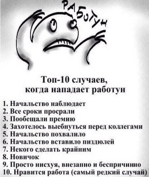 Смешные стихи про работу картинки, картинки днем рождения