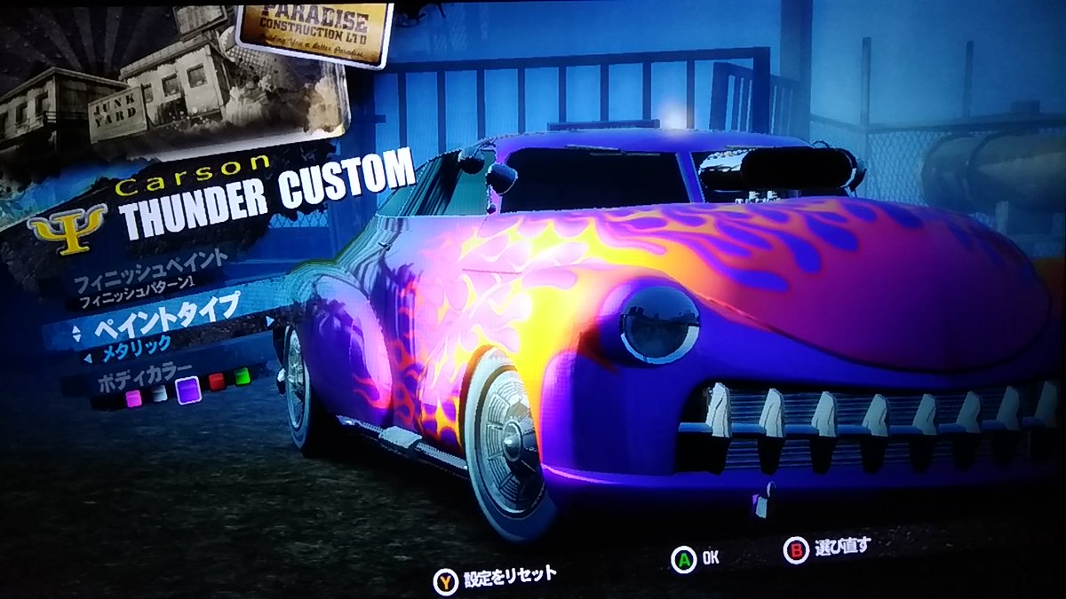 Mayawitch Naisen団 Burnout Paradise サンダーカスタム というモデル エンジン向き出しのアメ車がモデルかと カリオストロの城のカーチェイスでも似たモデルでしたね Burnout Burnoutparadise バーンアウト バーンアウトパラダイス Crashfm