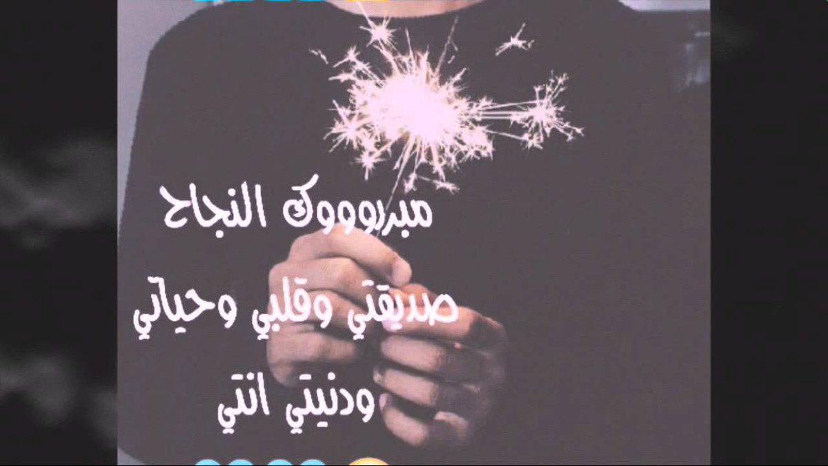libr_ary's tweet photo. ﴿• شنو متوضيةة بورد🌸
 شگَد جميله وطاهره .🙈💋 )

.

ألــف مبروك النجاح يـ روحي 😍
عقبال التخرج يارب 💋🌸

@fm____96 💕 https://t.co/kO0iPtGHPK