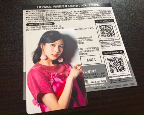 ツウィ ハイタッチ トレカ TWICE ツウィ ハイタッチ券 コンプリート - メルカリ