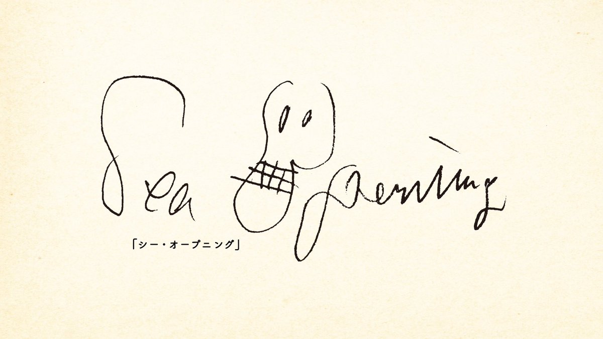 堀内博志/シーオープニング (pw_horiuchi) Twitter