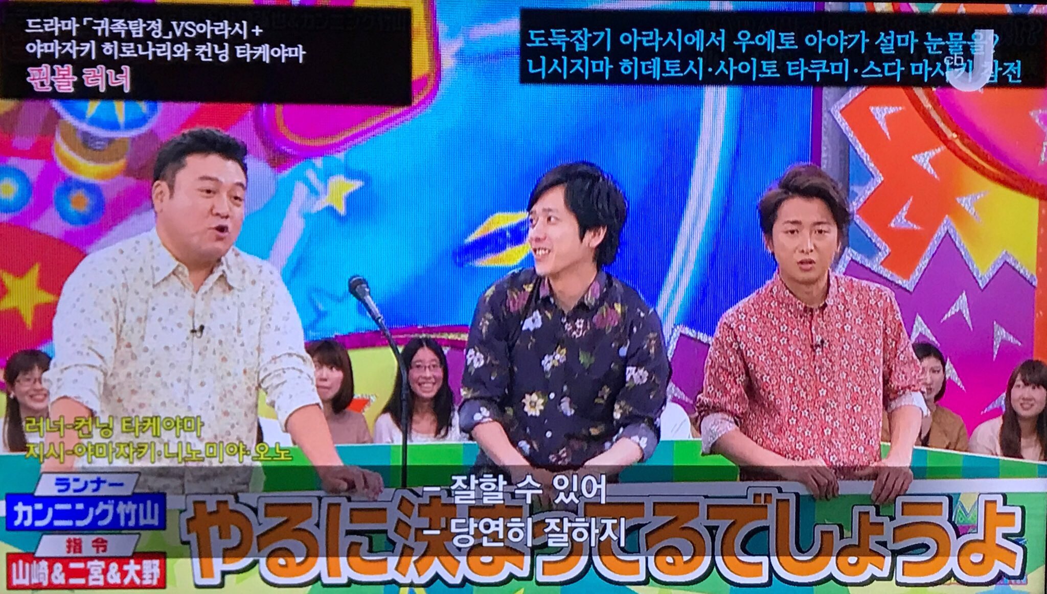 빵 深夜の1時 ただ今から韓国のテレビでは Vs嵐 貴族探偵 2時間sp が放送されています 韓国語の字幕もちゃんと付いています 嵐 Vs嵐 貴族探偵 相葉雅紀 아라시 Vs아라시 귀족탐정 아이바마사키 T Co Qf0iiotaid Twitter