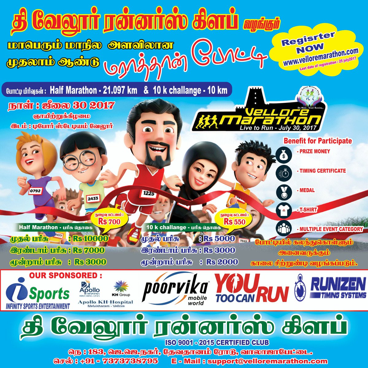 VelloreMarathon's tweet photo. #marathon #vellore #kanchipuram #weekend #Legend https://t.co/kqhs7Dg9LB