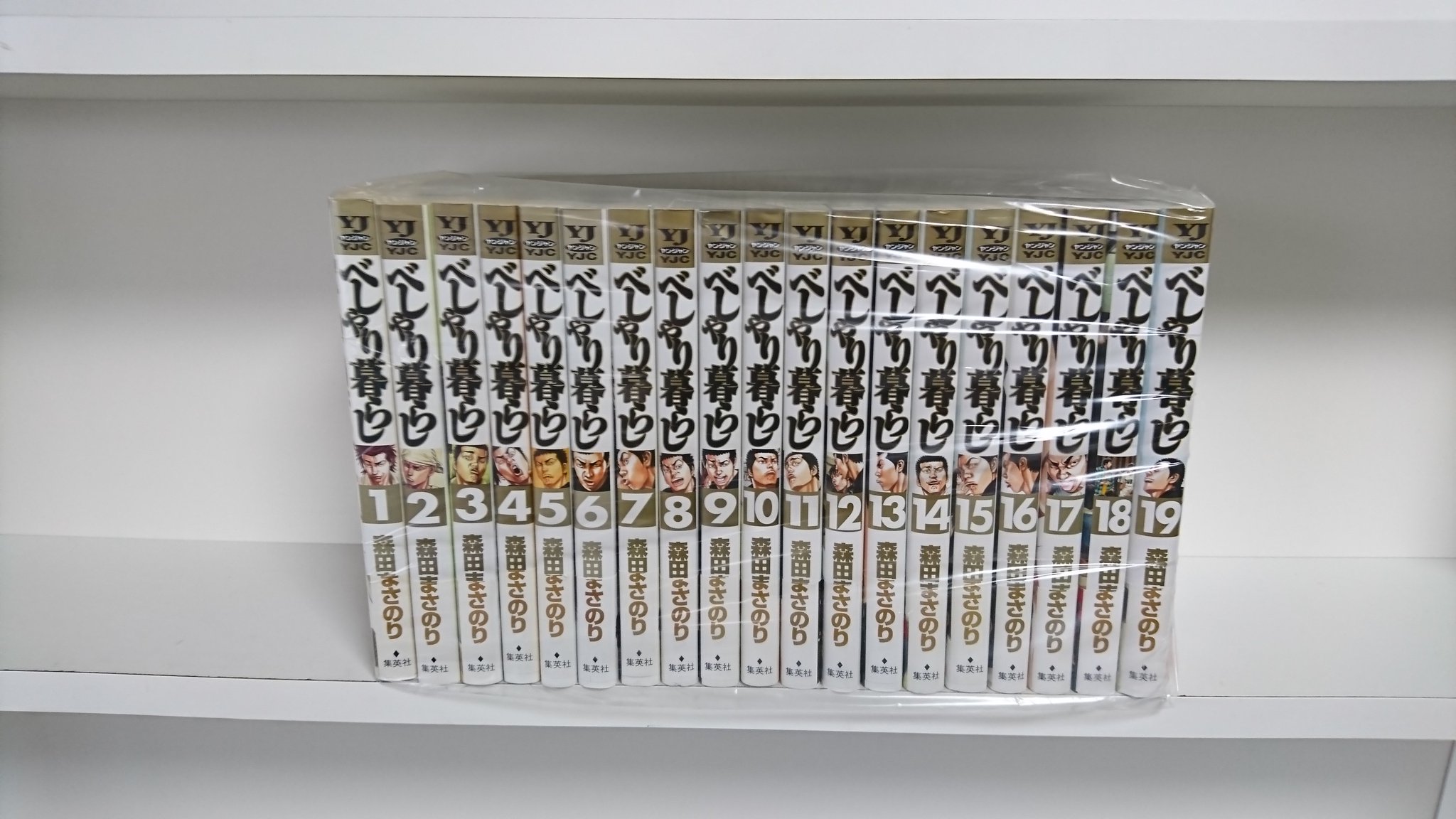 通販 漫画全巻専門店 べしゃり暮らし 古本漫画全巻セットを 入荷しました べしゃり暮らし 漫画全巻セットの 購入はコチラ T Co Jkt7ce4mif 通販 漫画全巻専門店 べしゃり暮らし 古本漫画全巻セットを 入荷しました べしゃり暮らし 漫画全巻セットの 購入はコチラ T Co Jkt7ce4mif