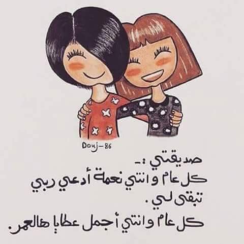 ‏̨طــﯧْۧــﯜڣ♔مۘــڸــګــٻۧــہ on Twitter: "#عيد_ميلادها ...