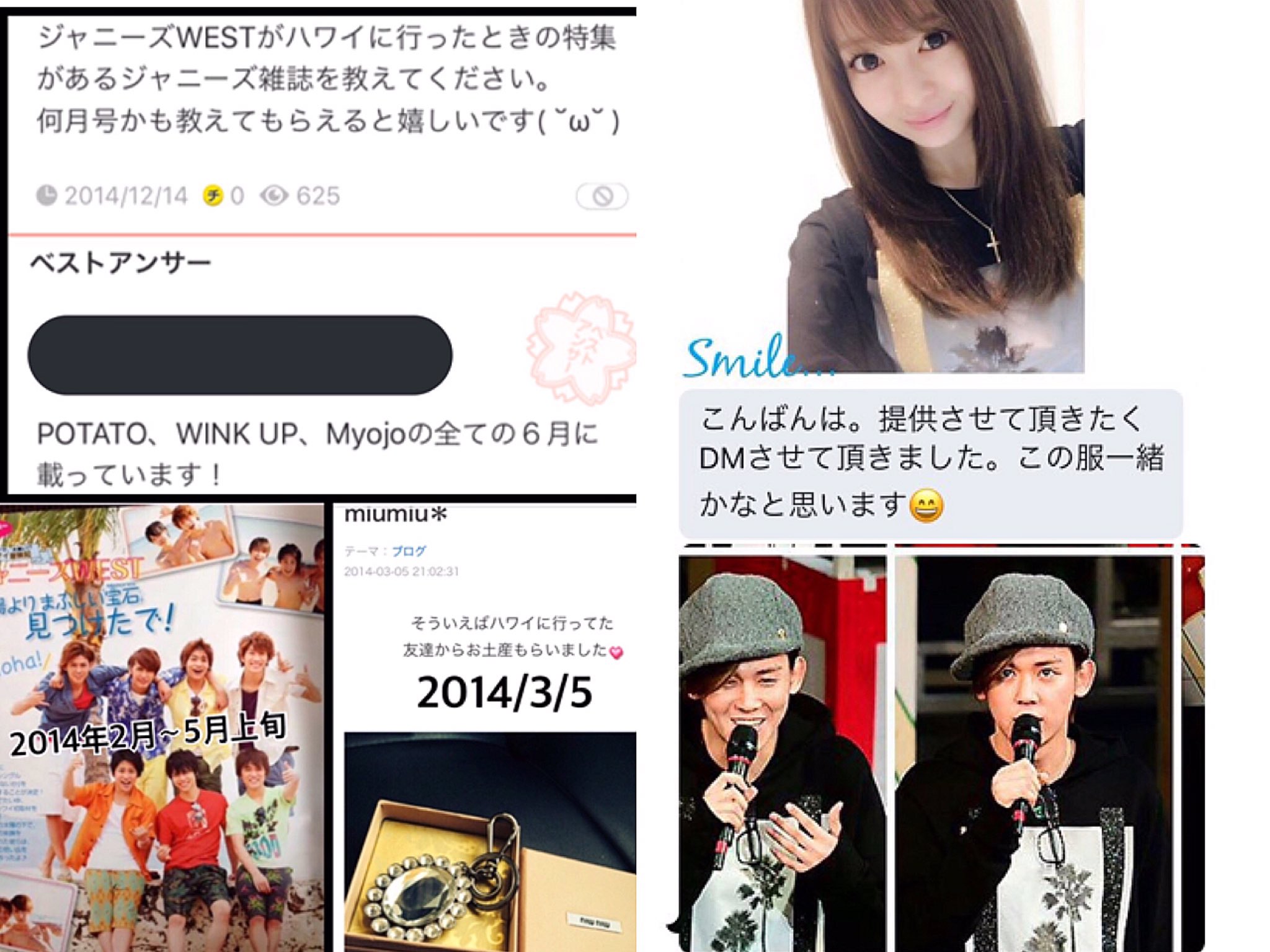 ジャニーズ情報垢 ジャニーズwest小瀧望 彼女 百合香 小瀧がハワイに行った時期と ハワイのお土産をもらった 時期の一致 Tシャツの一致 ヘアゴムの一致 ネックレス ピアスの一致 Twitterいいね欄に小瀧関連のツイート 小瀧望 T Co