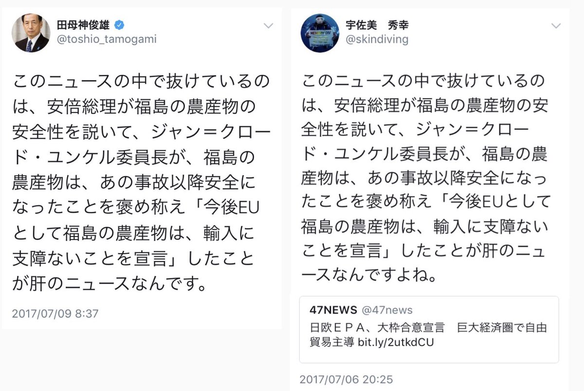 田母神論文問題