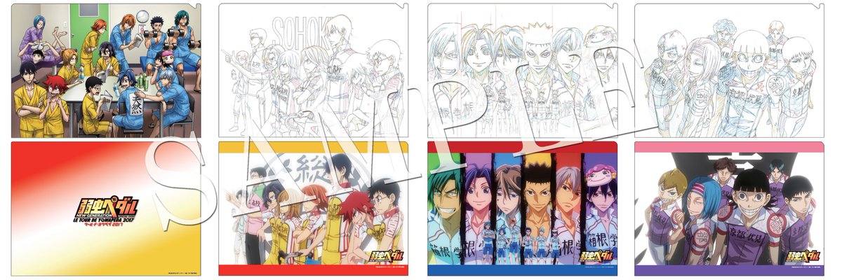 TOHOanimeSTORE's tweet photo. 【弱虫ペダル NEW GENERATION】昨日開催「ツール・ド・ヨワペダ 2017」で販売された「ブックレット」「マフラータオル」「クリアファイルセット」が7/13（木）19時よりTaSにて事後販売スタート！！
https://t.co/asa8dcqJxA #yp_anime https://t.co/t8NealQsNl