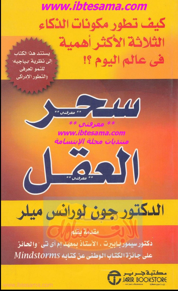 Abu_Rayn8's tweet photo. سحر العقل كيف تطور مكونات #الذكاء في عصرنا 
بسند الكتاب على #نظرية_بياجيه تأليف جون لورانس ميلر #بالموهبة_نرتقي 
https://t.co/Y8DqZecoLY https://t.co/iebXM4kPWi