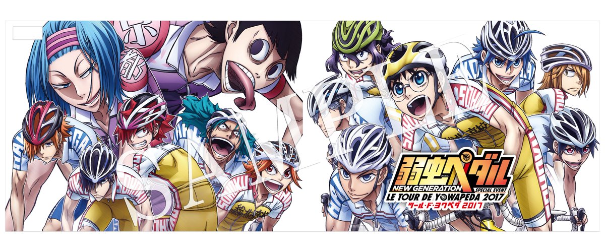 TOHOanimeSTORE's tweet photo. 【弱虫ペダル NEW GENERATION】昨日開催「ツール・ド・ヨワペダ 2017」で販売された「ブックレット」「マフラータオル」「クリアファイルセット」が7/13（木）19時よりTaSにて事後販売スタート！！
https://t.co/asa8dcqJxA #yp_anime https://t.co/t8NealQsNl