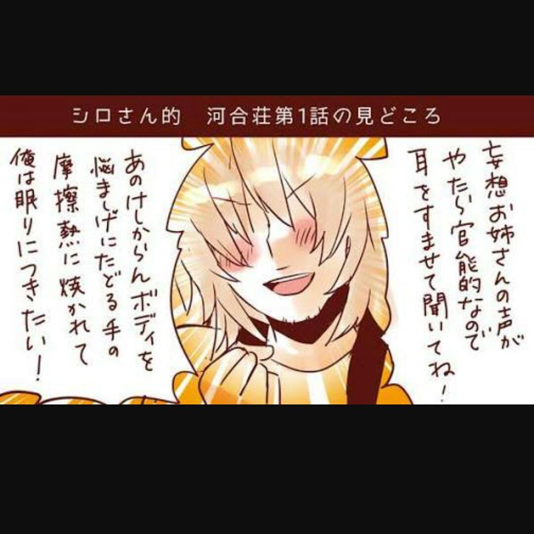 雪下 春詞 福祉士 漫画家 志望 新しいプロフィール画像 僕らはみんな河合荘 ハマったぁーーー 僕らはみんな河合荘 シロさんが大好き 雪下 春詞 福祉士 漫画家 志望 新しいプロフィール画像 僕らはみんな河合荘 ハマったぁーーー 僕らはみんな河合荘 シロさんが大好き