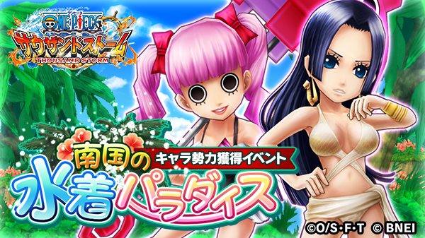 サウスト 水着のハンコックが実にエロい ハミ乳の魅力に石化効果倍増 生きるくんの戯言