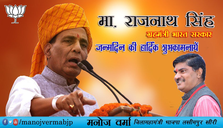 Happy Birthday Shri Rajnath Singh Ji  