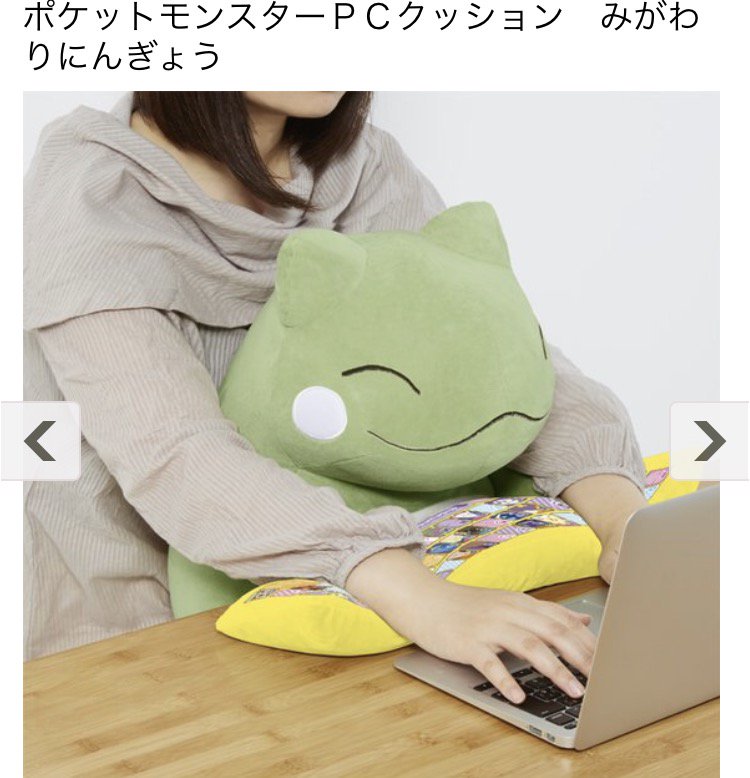 ポケモンセンターnakayama Twitterissa ポケットモンスターpcクッション みがわりにんぎょう 10月発売決定 T Co Dlbpraytq7 ポケモンセンターnakayama Twitterissa ポケットモンスターpcクッション みがわりにんぎょう 10月発売決定 T Co Dlbpraytq7