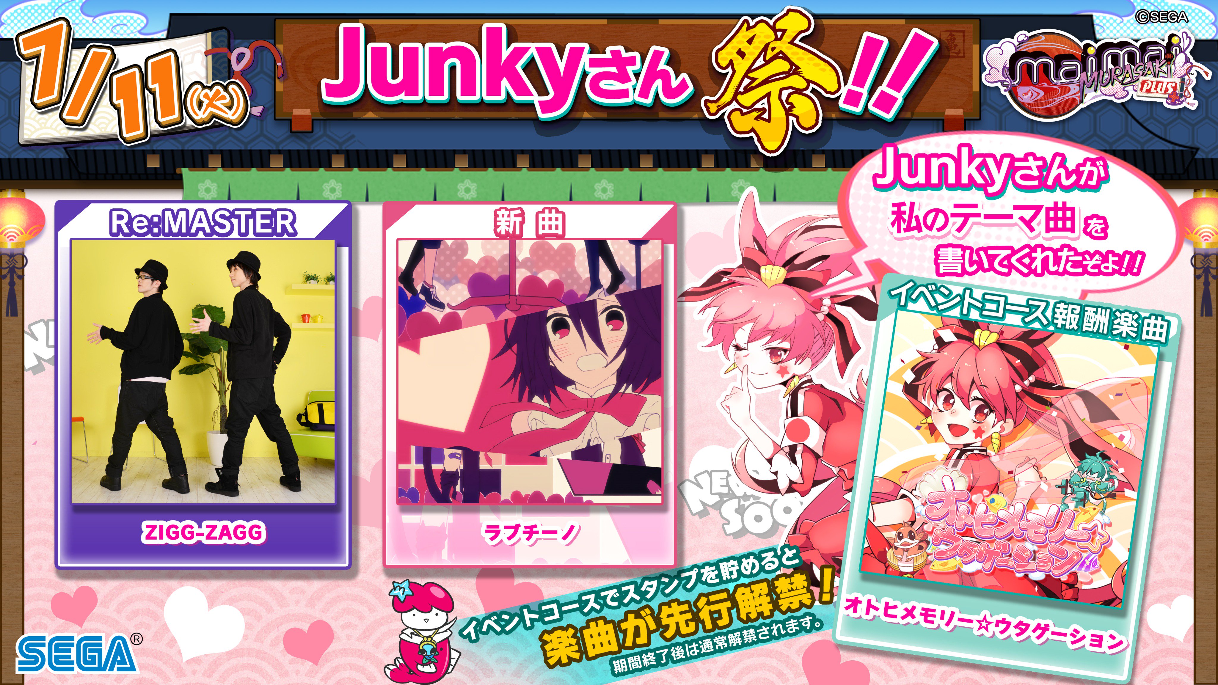 maimai でらっくす公式 on X: 