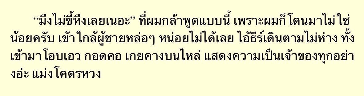 AumNatcha30's tweet photo. ใช่เหรอฟิวส์ ที่บอก โอบเอว กอดคอ เกยคางบนไหล่ แสดงความเป็นเจ้าของเจ้าของทุกอย่าง เราว่านายมากกว่านะฟิวส์ ที่แสดงออกมาแบบนั้น #makeirtightSS2 https://t.co/cerzoHGqlD