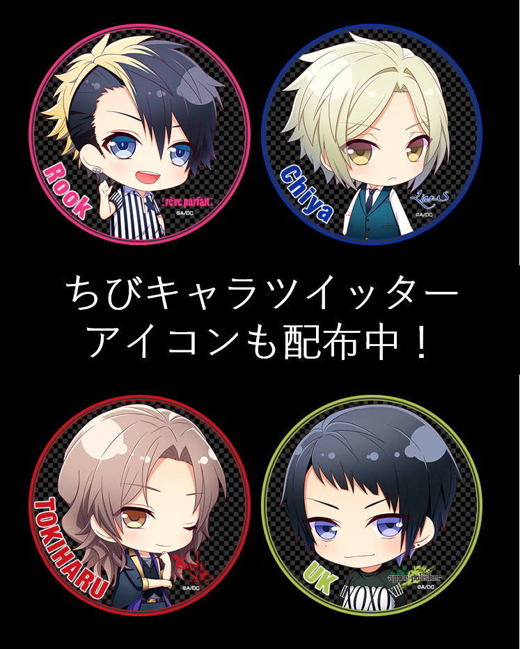 Dynamic Chord アニメ公式 ちびキャラ公開祭り 先週公開された4人のちびキャラのツイッターアイコンはもうゲットしましたか Hpのspecialにて配布中です アーティストたちの応援をよろしくお願いします ダイナー ダイナミックコード T