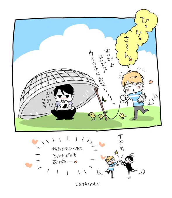 @hira25018583 ひらさん、ご参加ありがとうございます!掲載時から読んで頂けたなんて、とっても嬉しいです😭💕💕ありがとうございます!わー!ハジの弟…に!?苦労されそうですが、それでも宜しければ是非!おっと!話を聞きつけたハジくんから、ひらさんへお誘いが来たようです!#いろのあじ↓ 